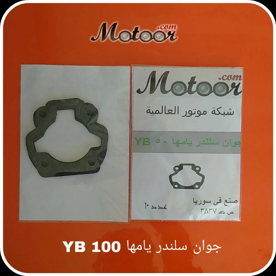 جوان سلندر يامها YB 100
