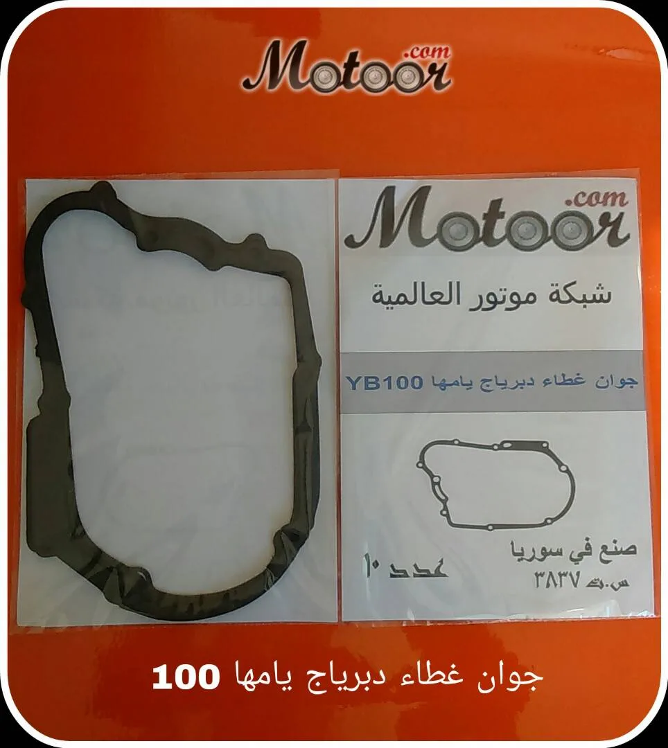 جوان غطاء دبرياج يامها 100   1