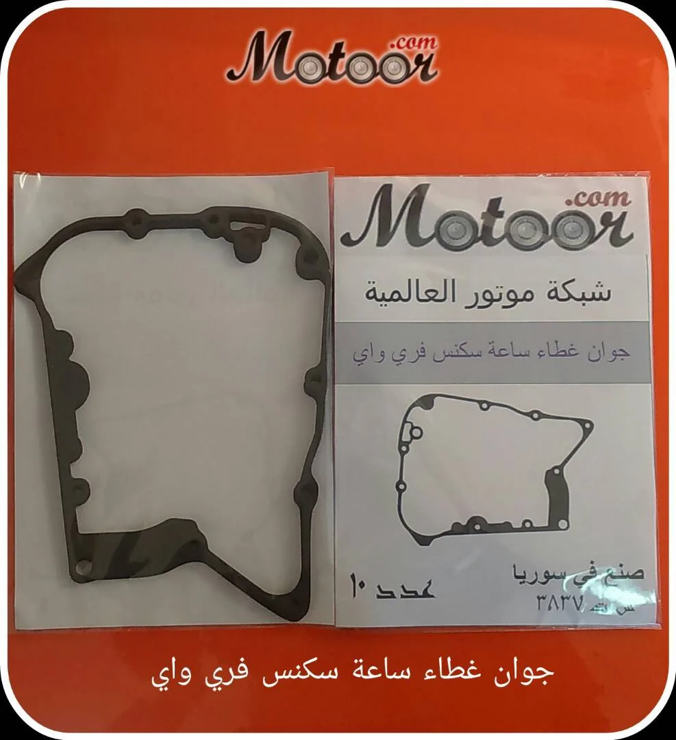 جوان غطاء ساعة سكنس فري واي 1