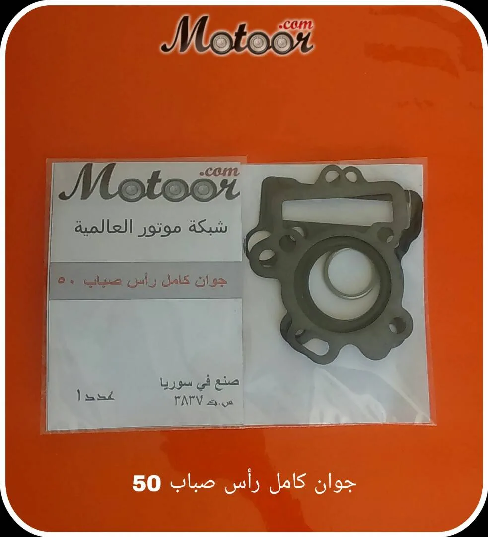 جوان كامل رأس صباب 50