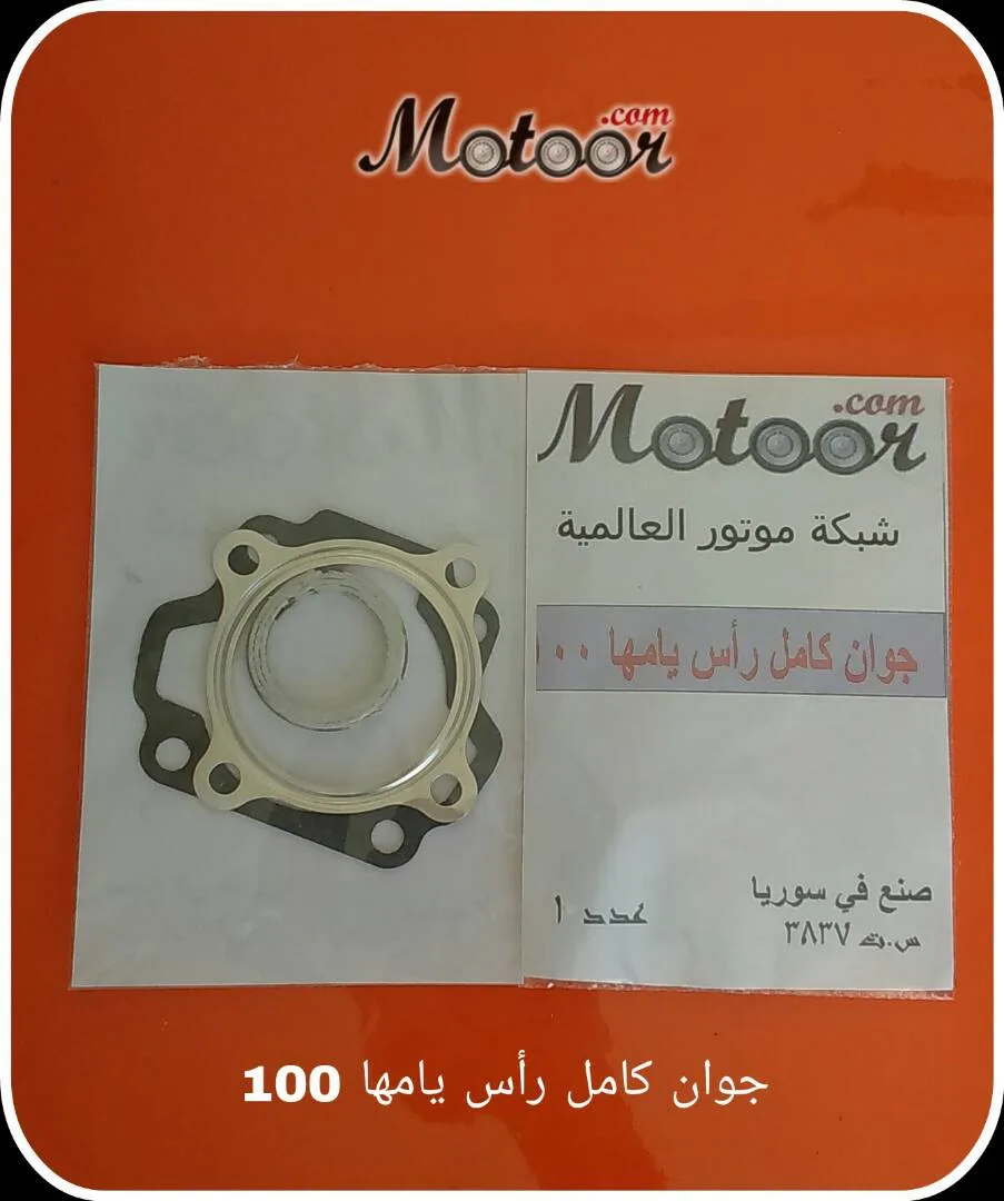 جوان كامل رأس يامها 100