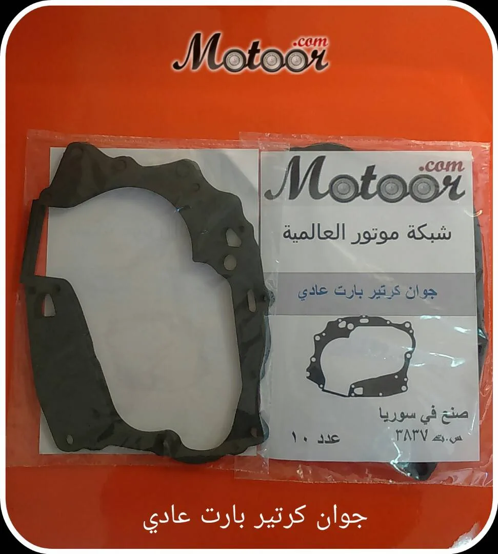 جوان كرتير بارت عادي 1