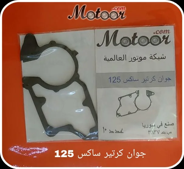 جوان كرتير ساكس 125  1