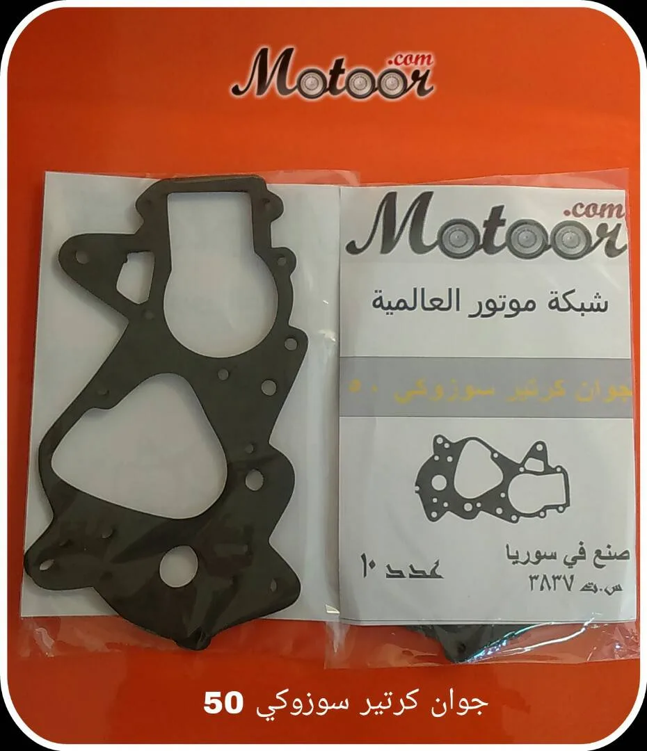 جوان كرتير سوزوكي 50