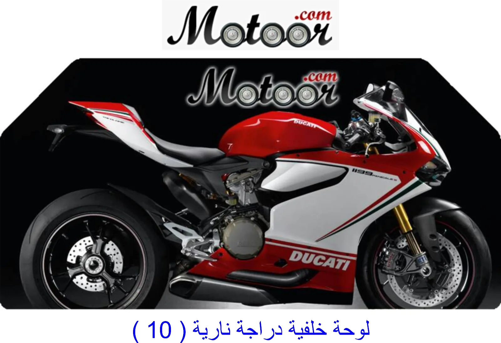 لوحة خلفية دراجة نارية 10