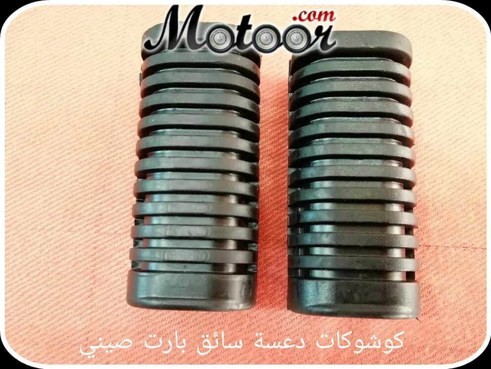 كوشوكات دعسة سائق بارت صيني