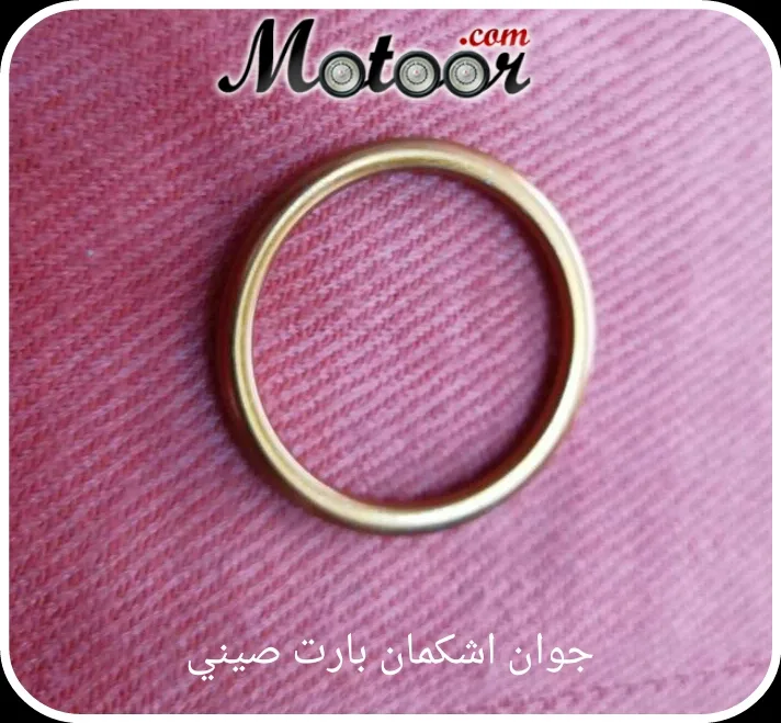 جوان اشكمان بارت صيني