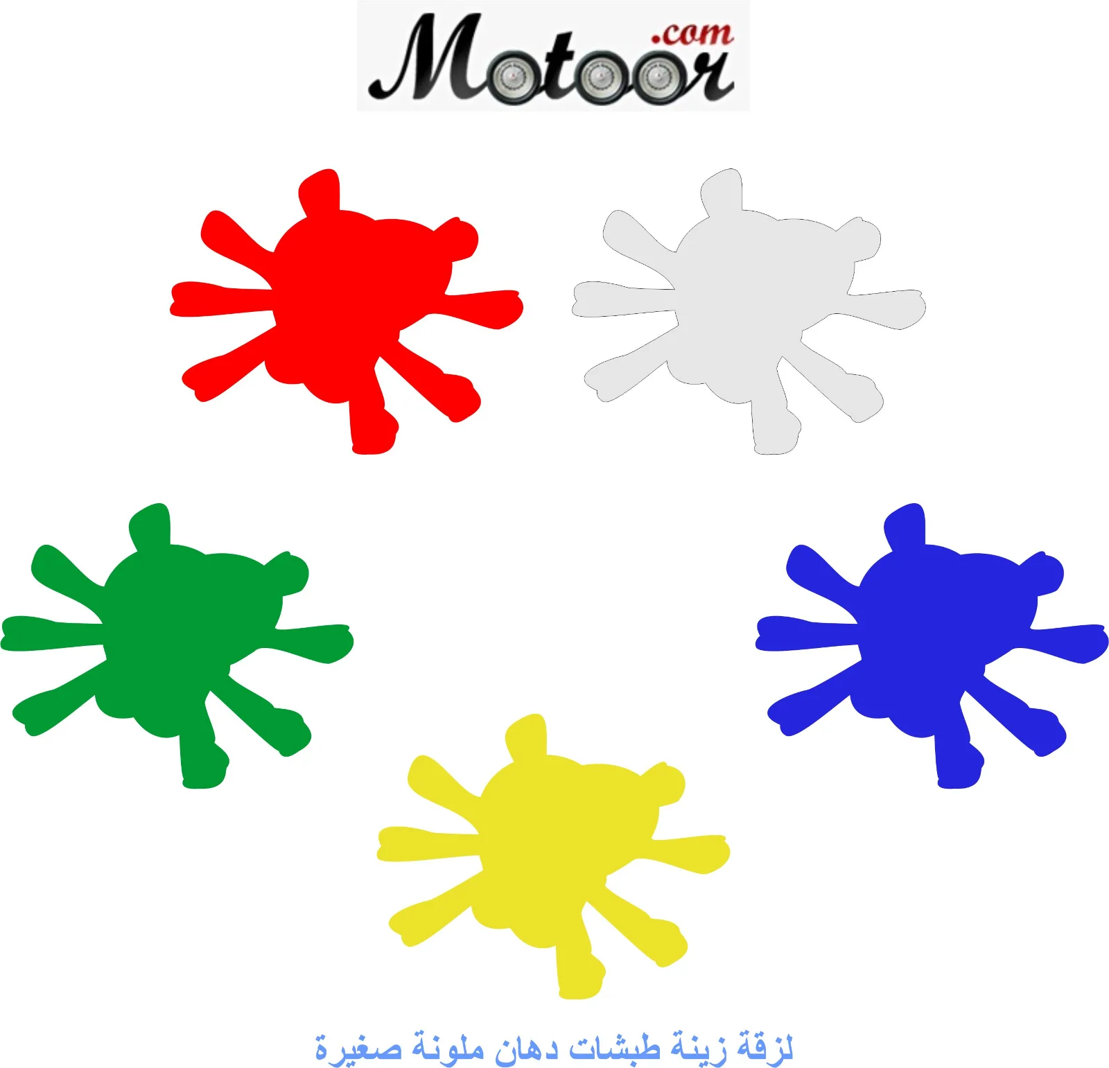لزقة زينة طبشات دهان ملونة صغيرة