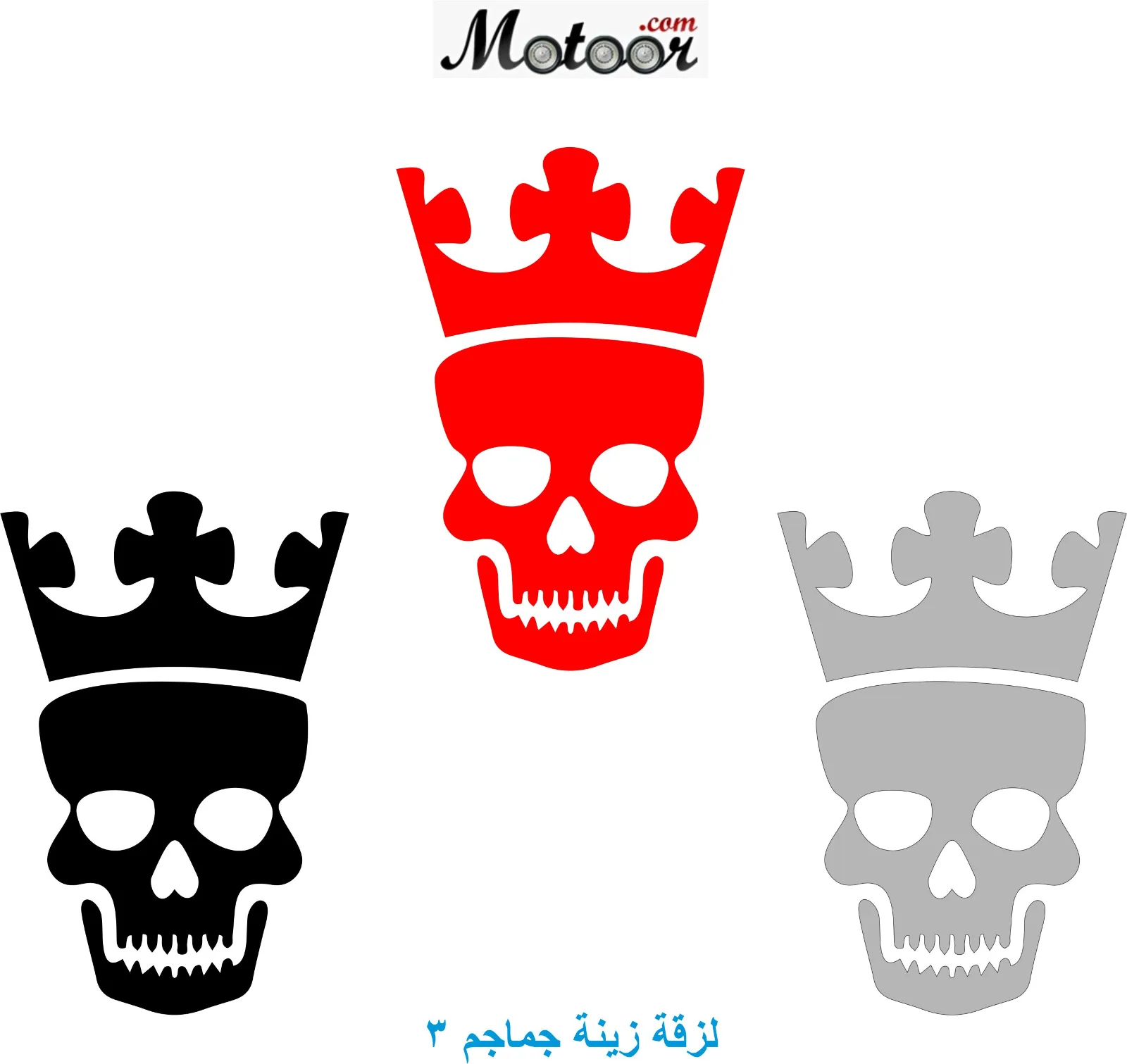 لزقة زينة جماجم 3