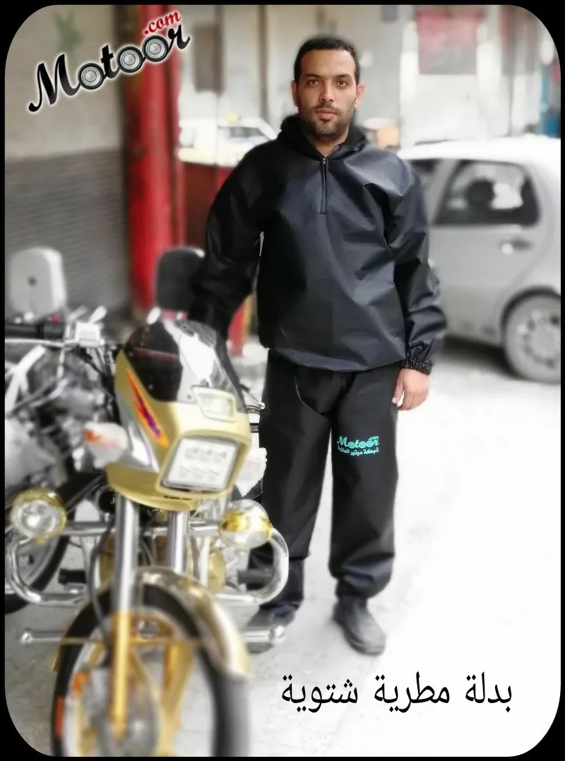 بدلة مطرية شتوية