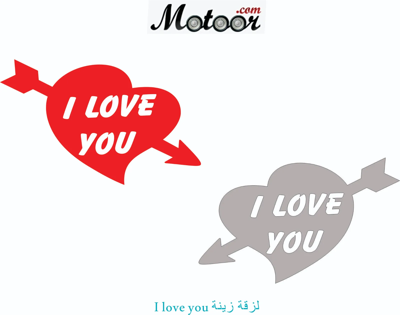 I love you لزقة زينة