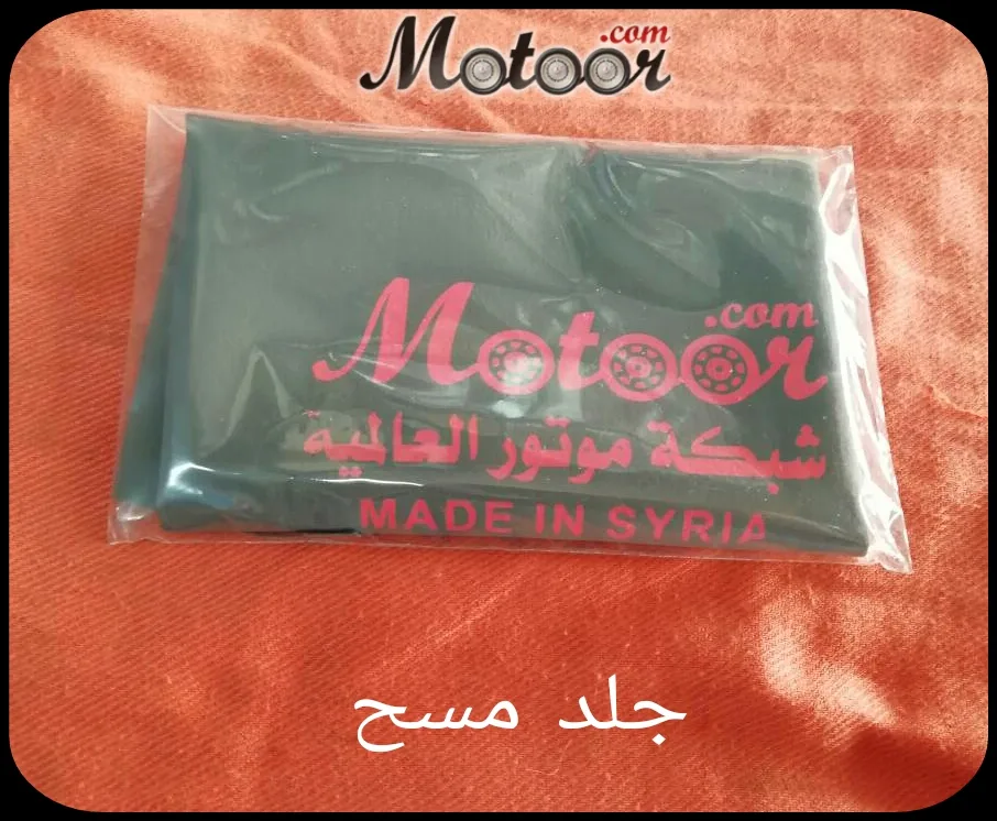جلد مسح