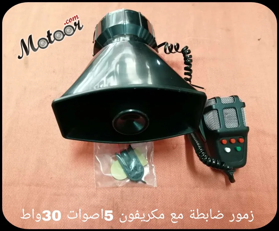 زمور ضابطة مع مكريفون 5 اصوات 30واط