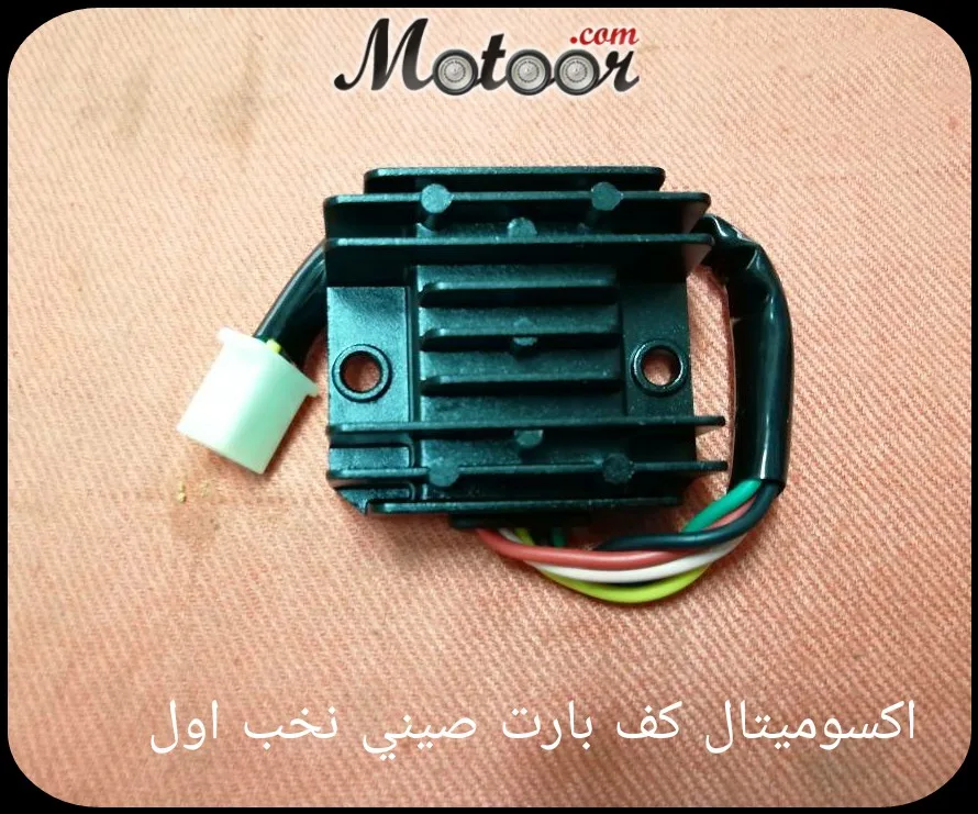 اكسوميتال كف بارت صيني نخب اول