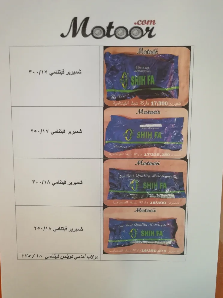 قائمة إطارات