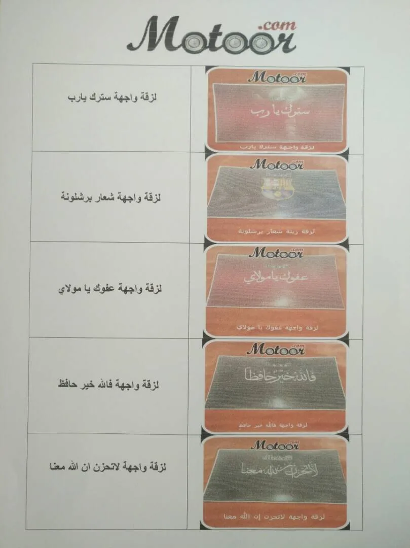 قائمة الملصقات