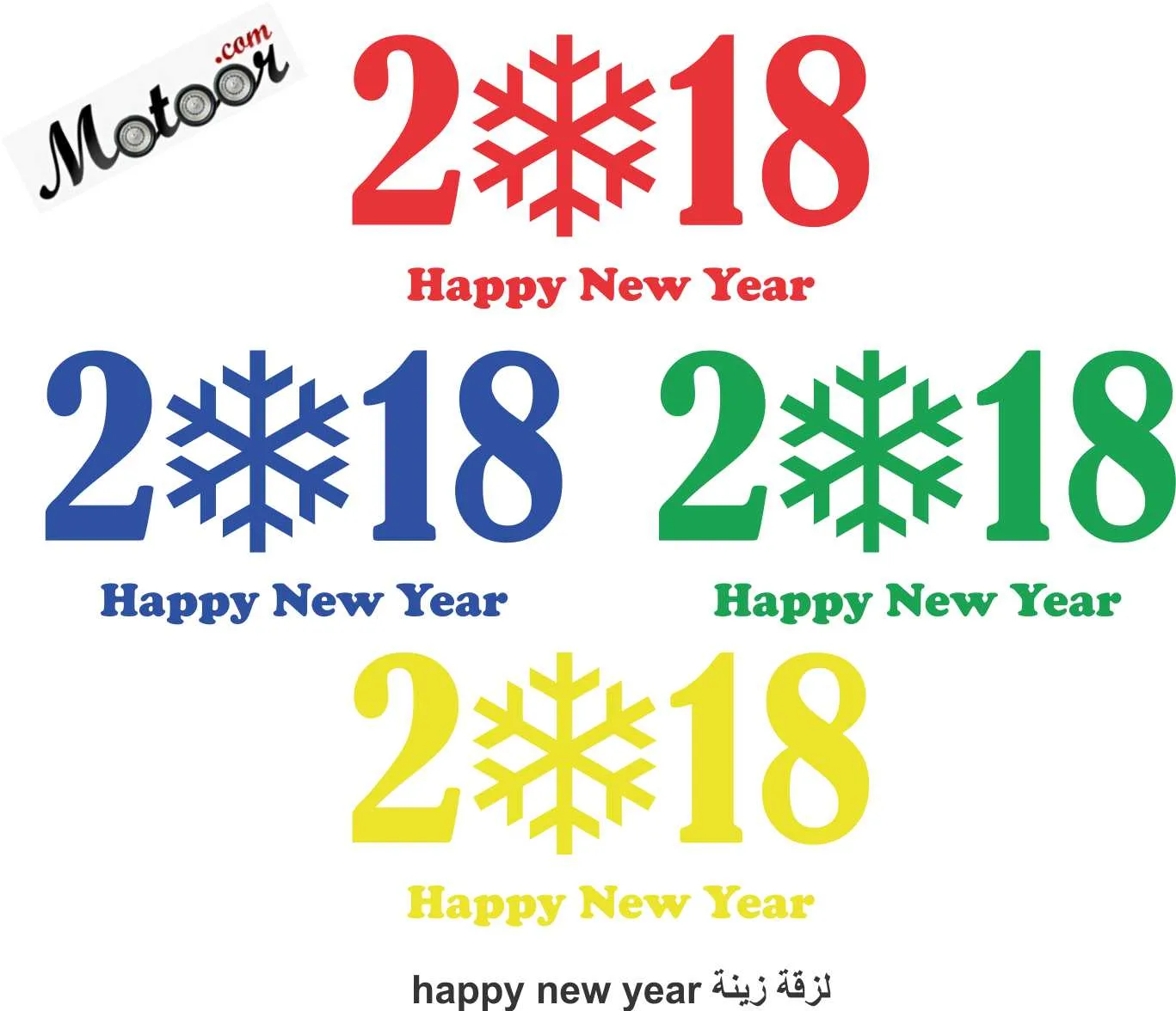 لزقة زينة happy new year
