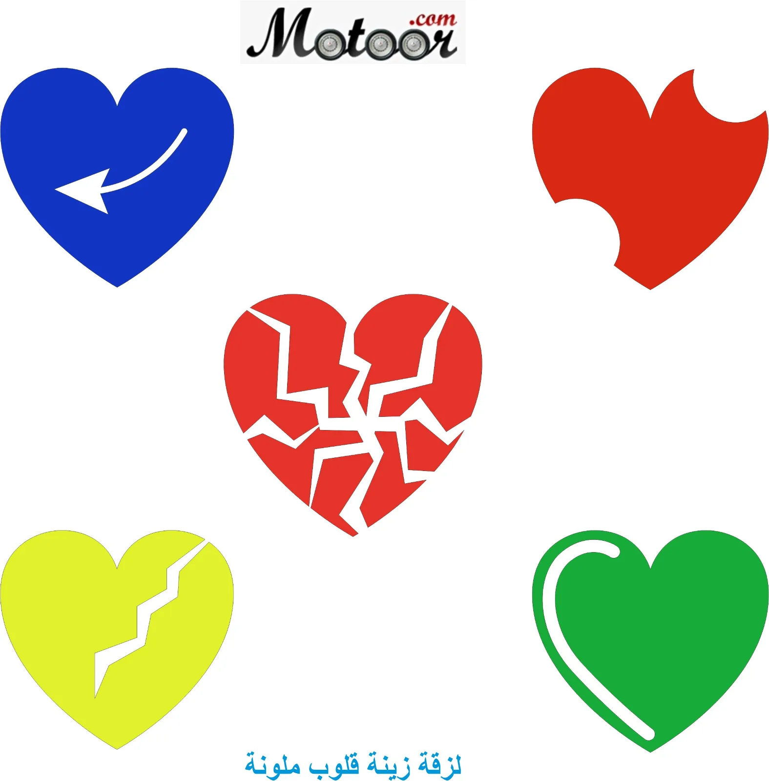 لزقة زينة قلوب ملونة