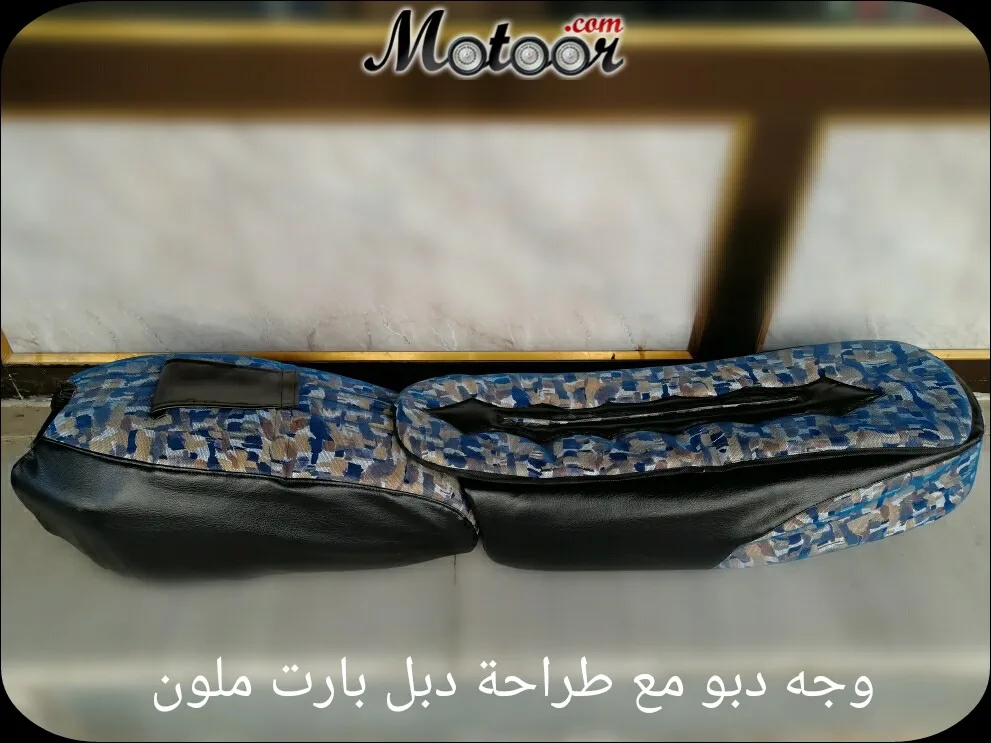 وجه دبو مع طراحه دبل بارت ملون