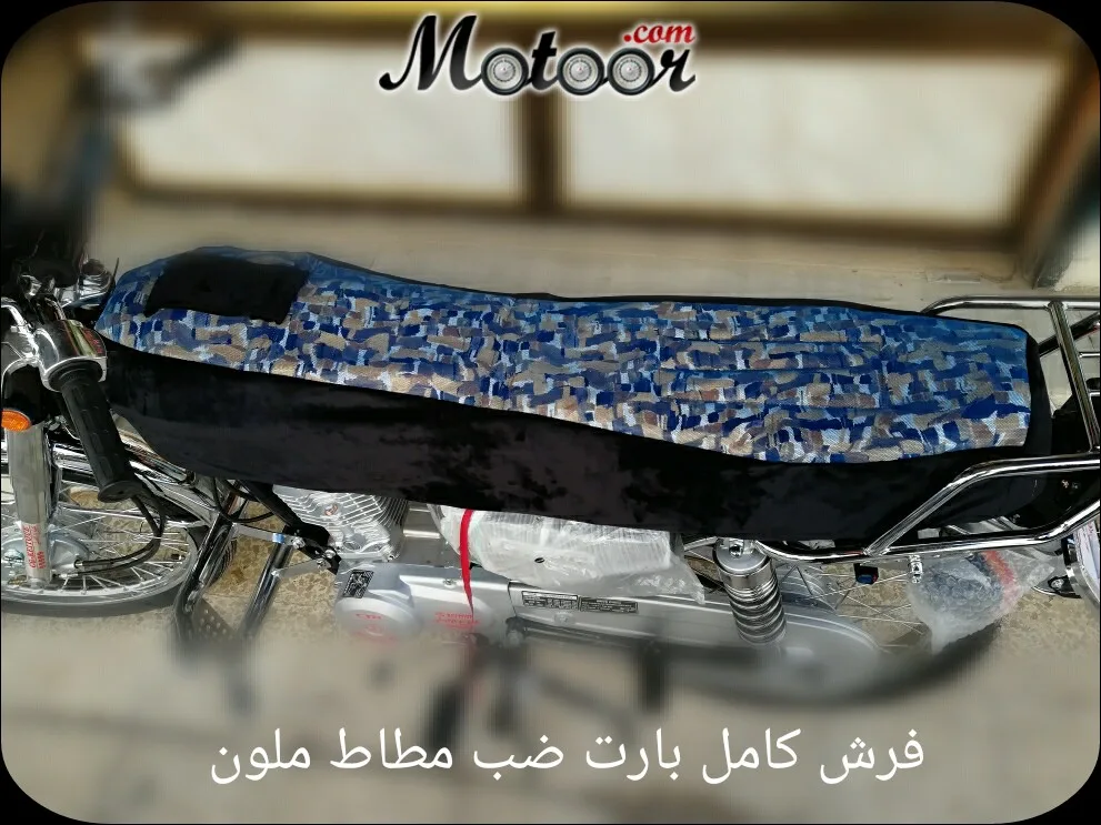 فرش كامل بارت ضب مطاط ملون2