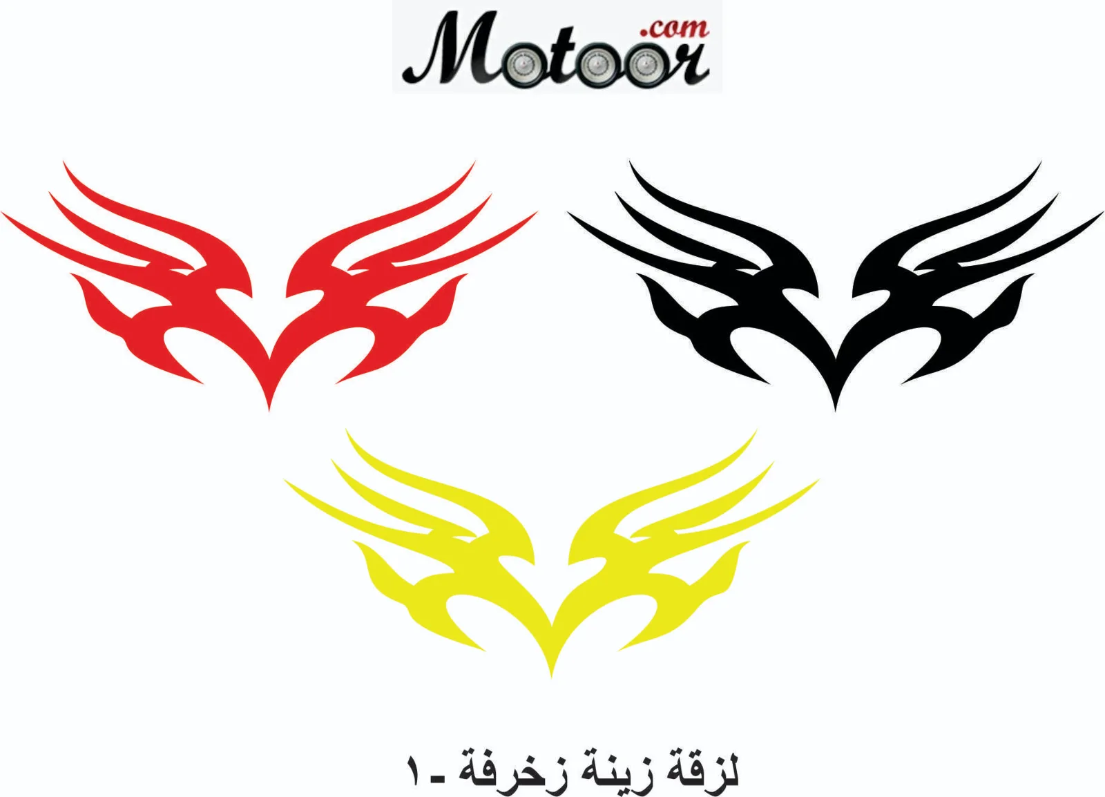 لزقة زينة زخرفة -1