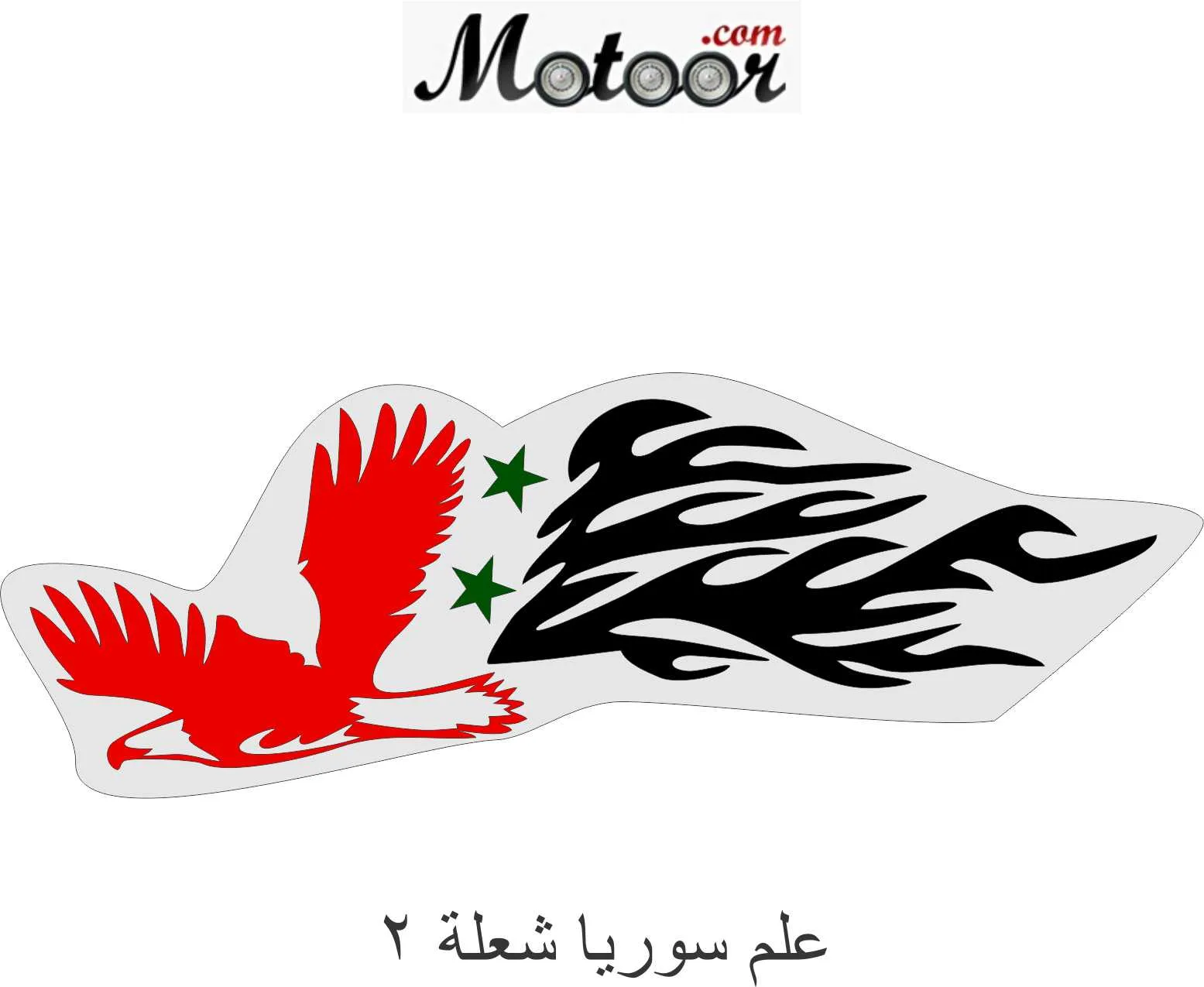علم سوريا شعلة 2
