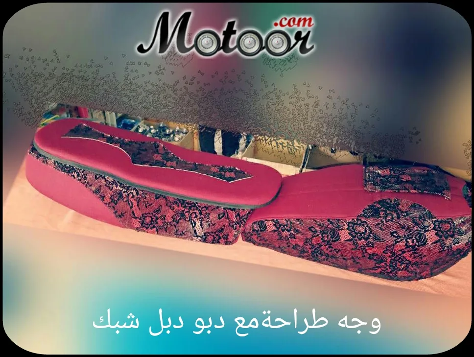 وجه طراحة مع دبو دبل شبك