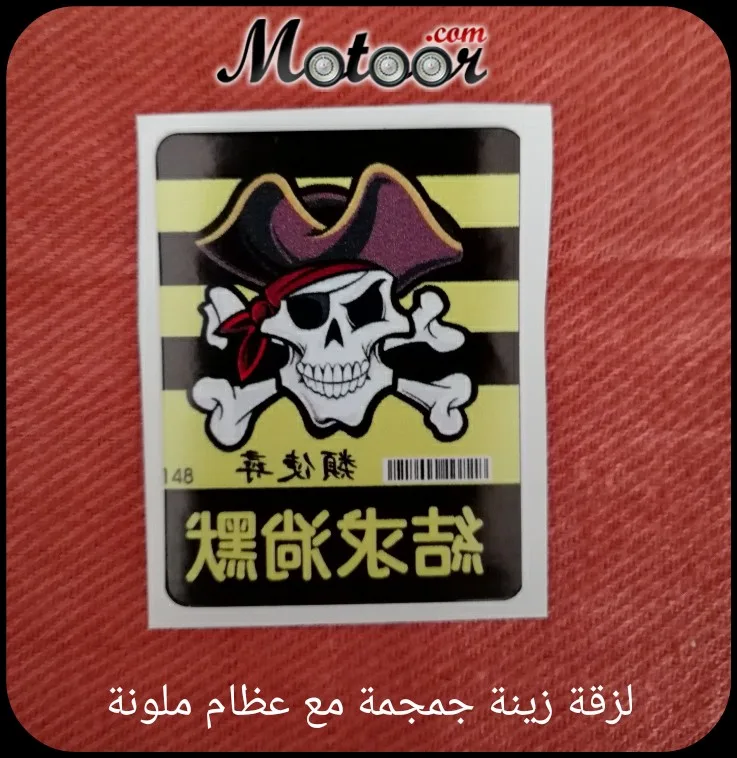 لزقة زينة جمجمة مع عظام ملونة