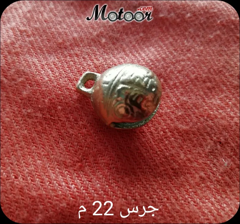 جرس 22 م