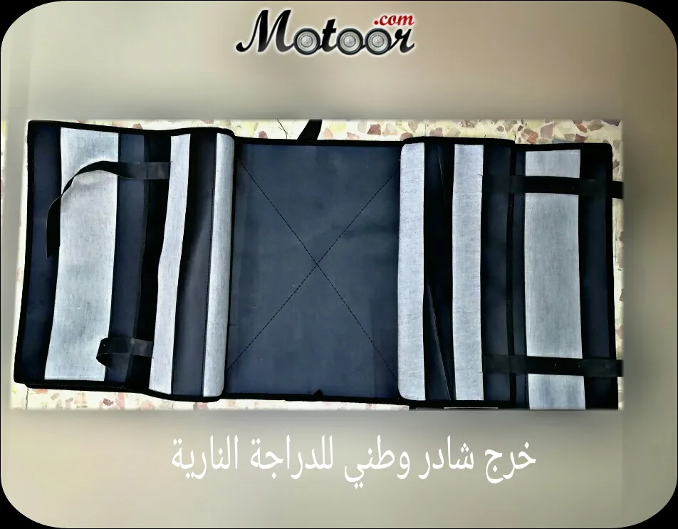 خرج شادر وطني للدراجة النارية