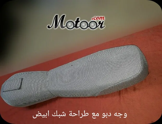 وجه دبو مع طراحة شبك ابيض