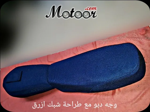 وجه دبو مع طراحة شبك ازرق