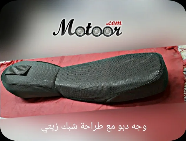 وجه دبو مع طراحة شبك زيتي