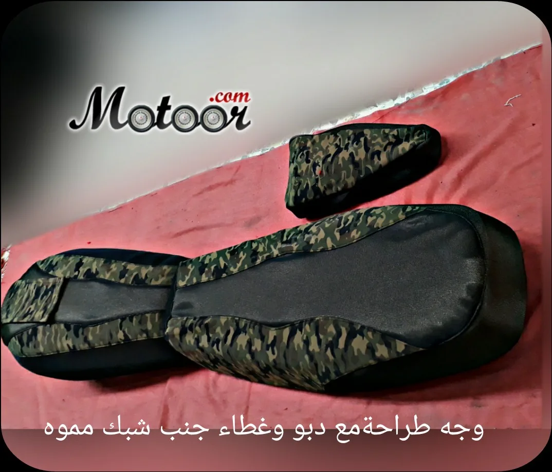 وجه طراحة مع دبو وغطاء جنب شبك مموه