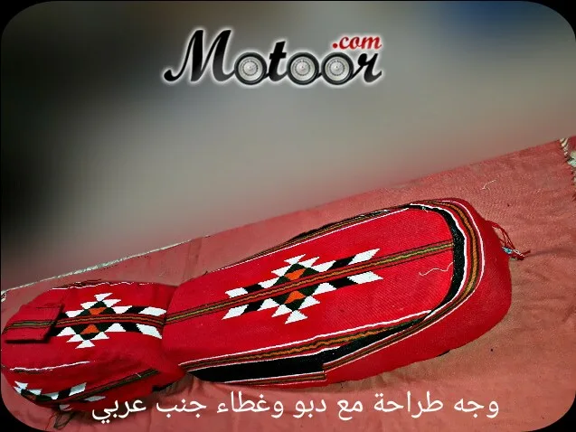 وجه طراحةمع دبو وغطاء جنب عربي