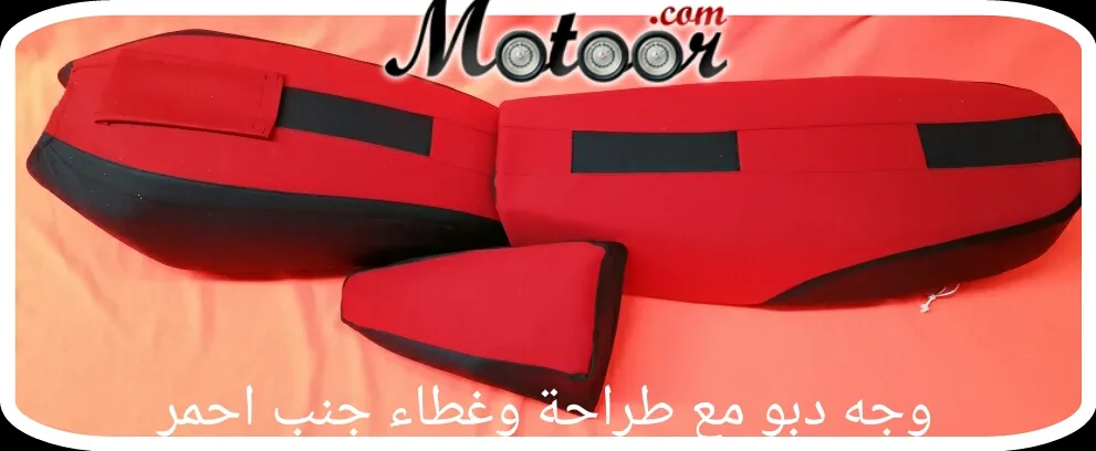 وجه دبو مع طراحة وغطاء جنب احمر