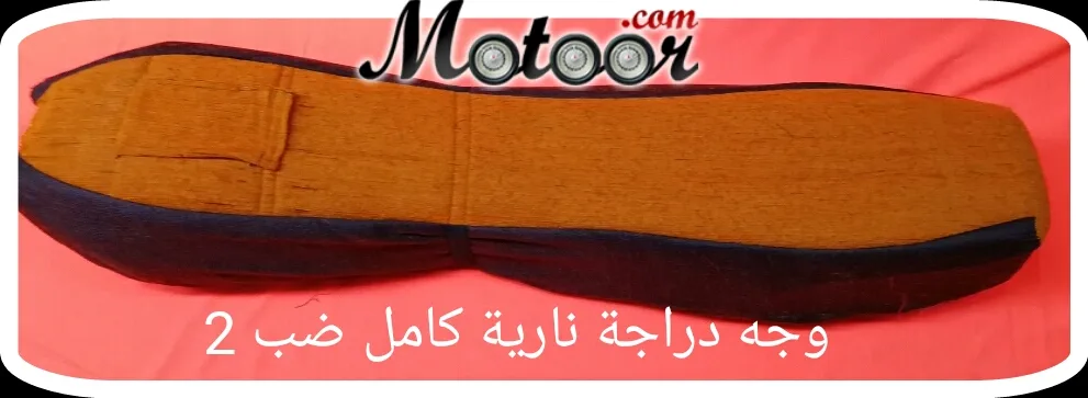 وجه دراجة نارية ضب 2