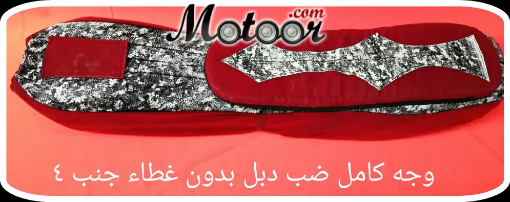 وجه كامل ضب دبل بدون غطاء جنب 4