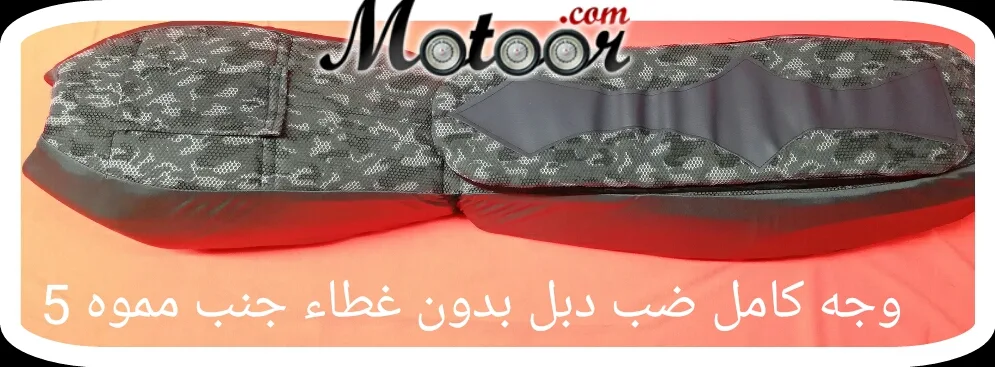 وجه كامل ضب دبل بدون غطاء جنب مموه 5
