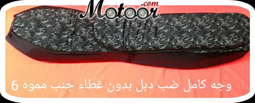 وجه كامل ضب دبل بدون غطاء جنب مموه 6