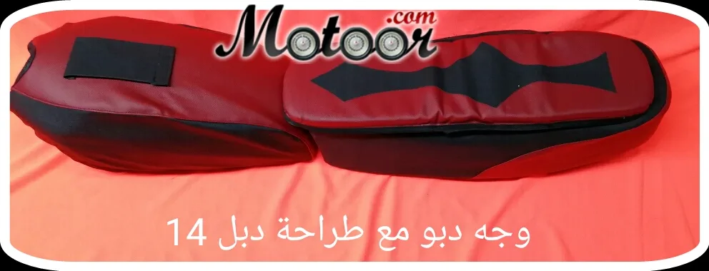 وجه دبو مع طراحة دبل 14