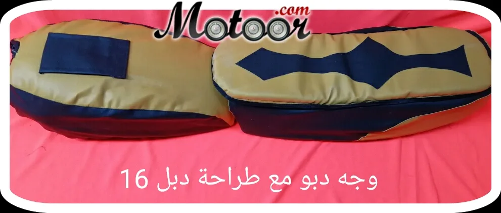 وجه دبو مع طراحة دبل منجد 15
