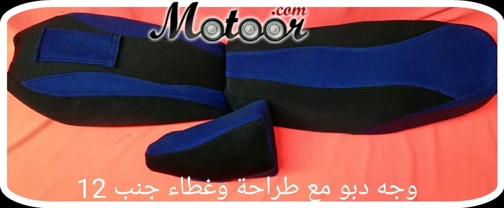 وجه دبو مع طراحة وغطاء جنب 12