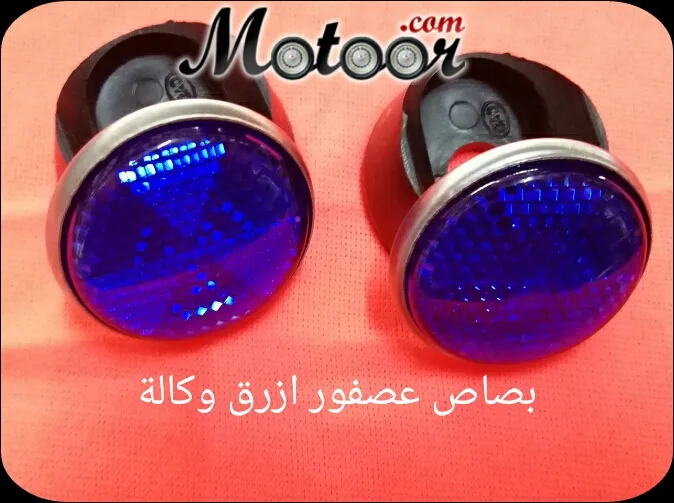 بصاص ملقط ازرق وكالة