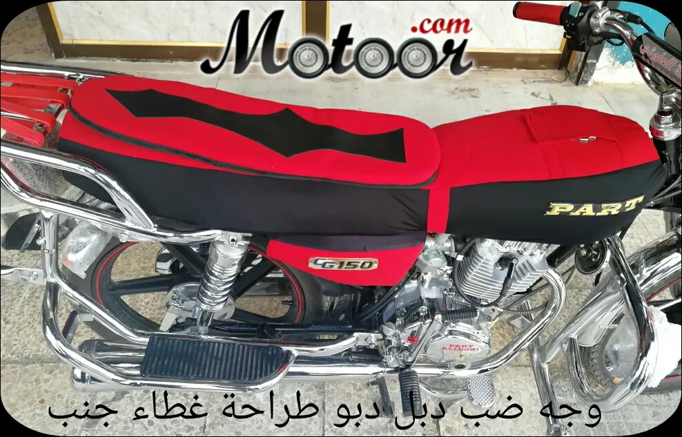 وجه ضب دبل دبو طراحة وغطاء جنب