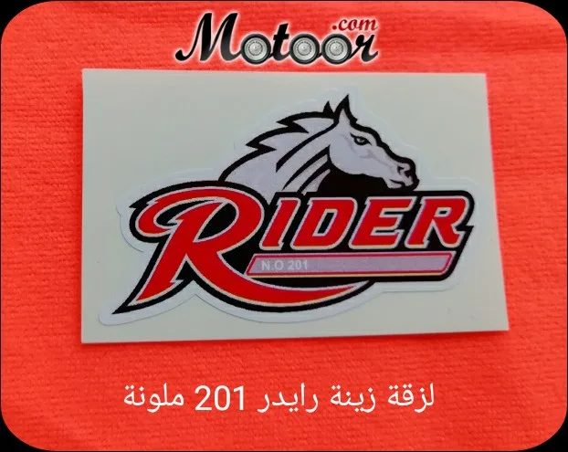 لزقة زينة رايدر 201 ملونة