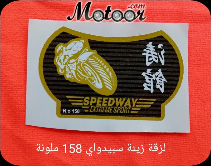 لزقة زينة سبيد واي 158 ملونة