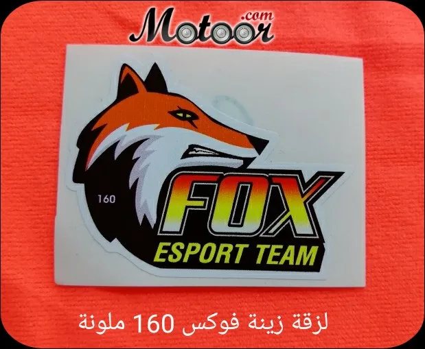 لزقة زينة فوكس 160 ملونة
