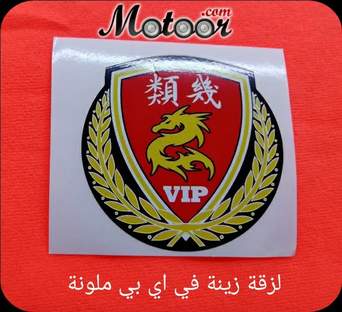 لزقة زينة في اي بي ملونة