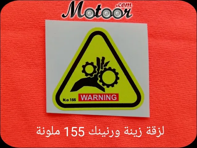 لزقة زينة ورنينك 155 ملونة